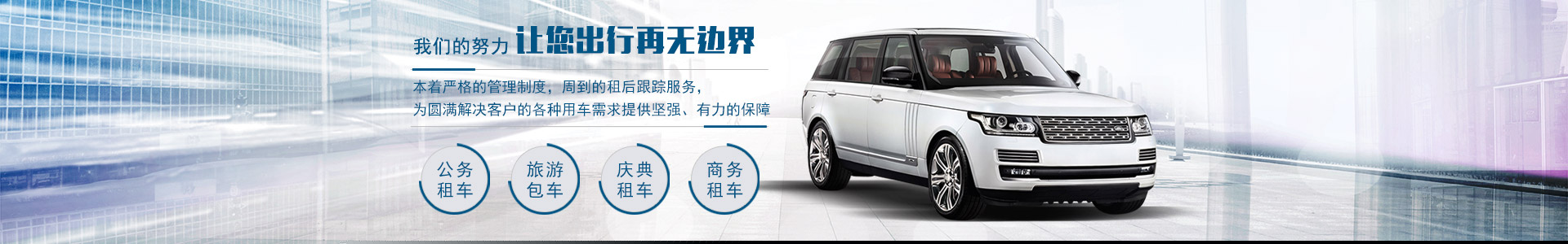 益陽高順通勤汽車服務(wù)有限公司_益陽租車|益陽公車租賃|益陽婚車租賃