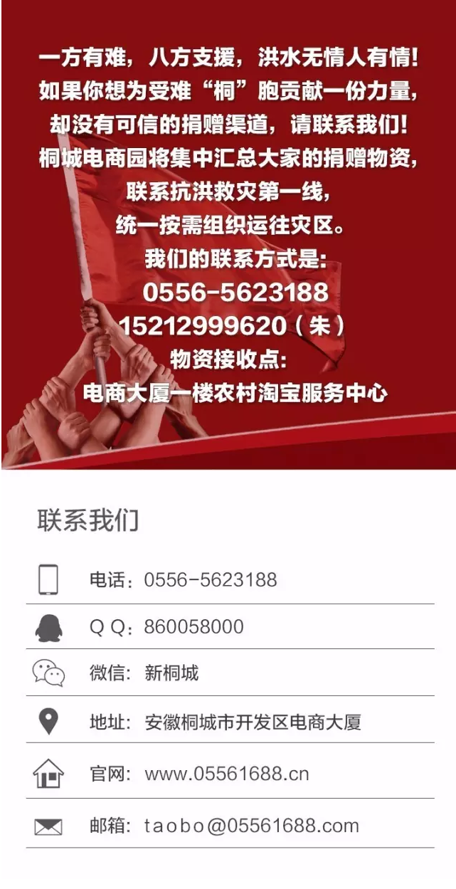 抗災(zāi)小尾巴