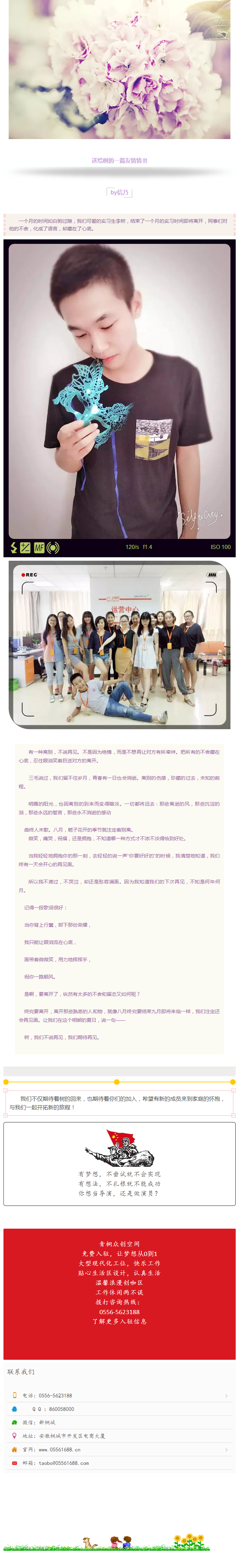 有一種離別，不說(shuō)再見(jiàn)