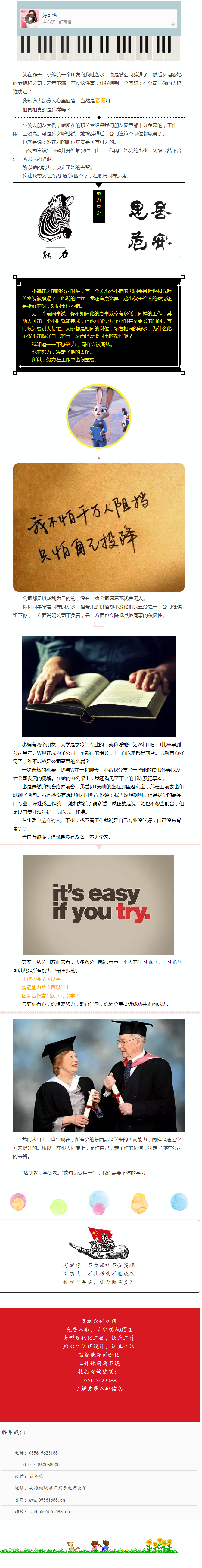 還覺(jué)得是老板的責(zé)任么？不一定