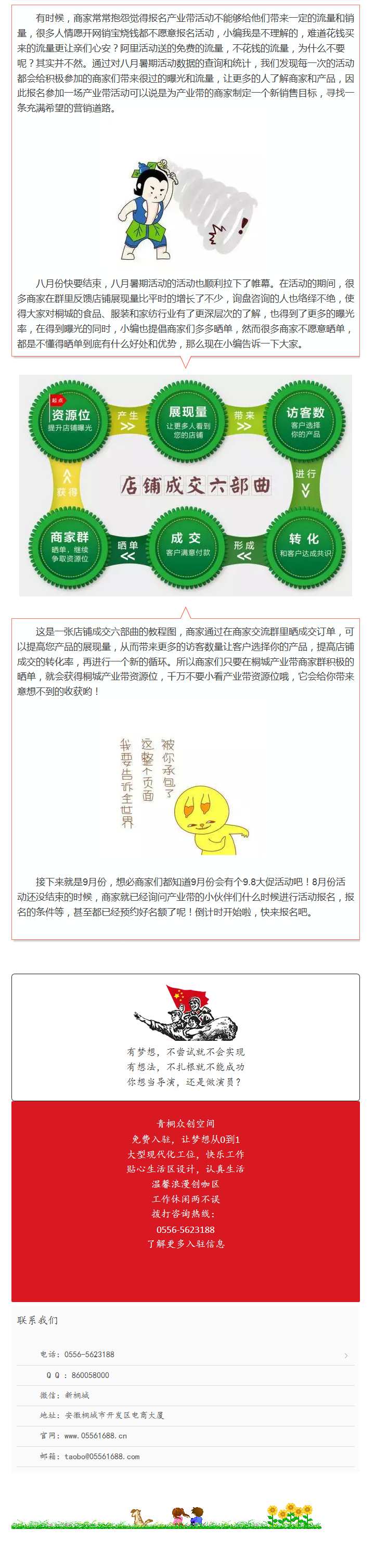 從開始到成功，都需要我們主動(dòng)一步