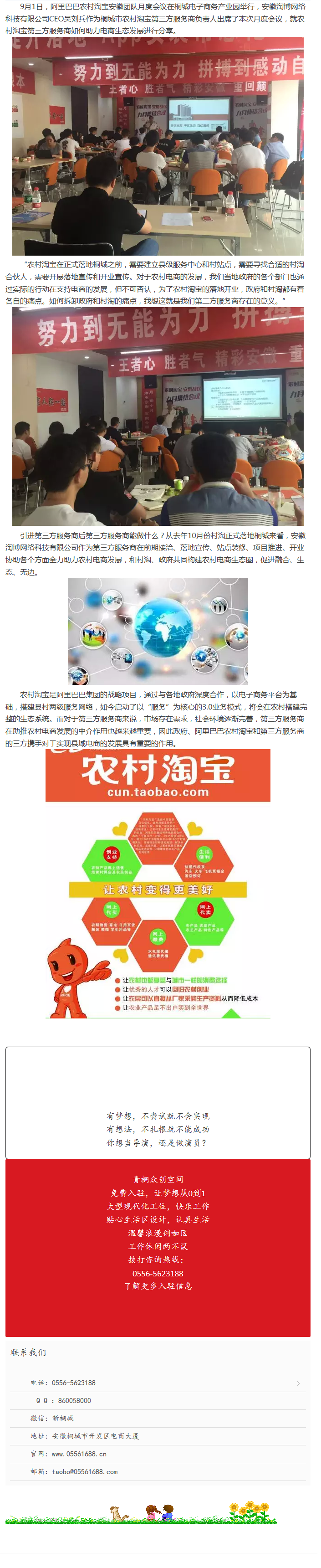 三方攜手，助力農(nóng)村電商生態(tài)發(fā)展