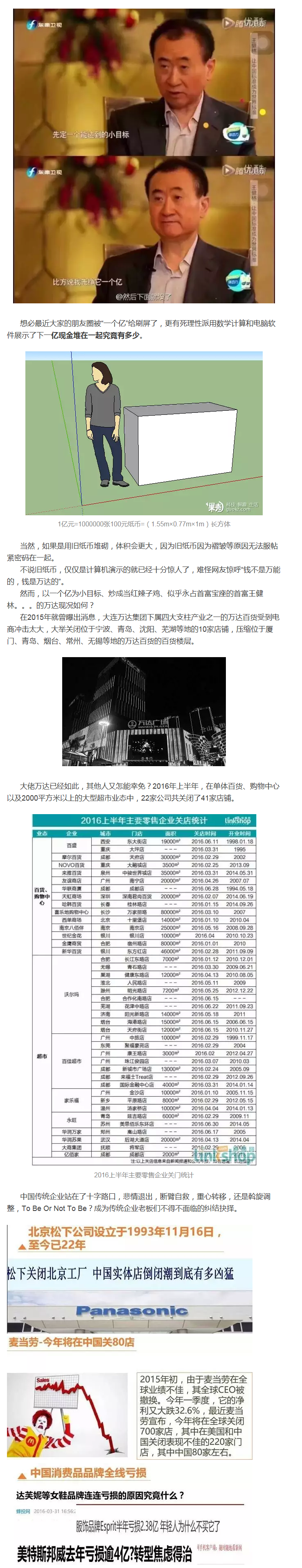 我們先定一個小目標，聽姜博士解析如何做盈利電商 - 副本