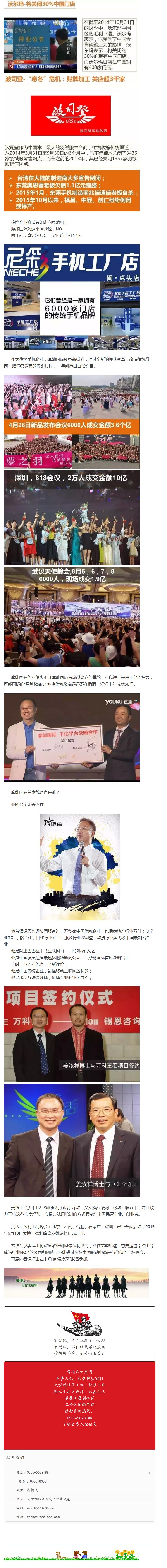 我們先定一個小目標，聽姜博士解析如何做盈利電商 - 副本 (2)