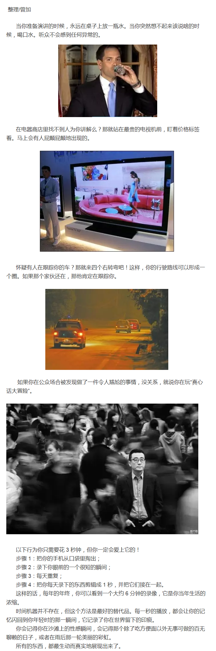 日常生活中有哪些十分鐘學(xué)會(huì)，但是終生受用的技能？