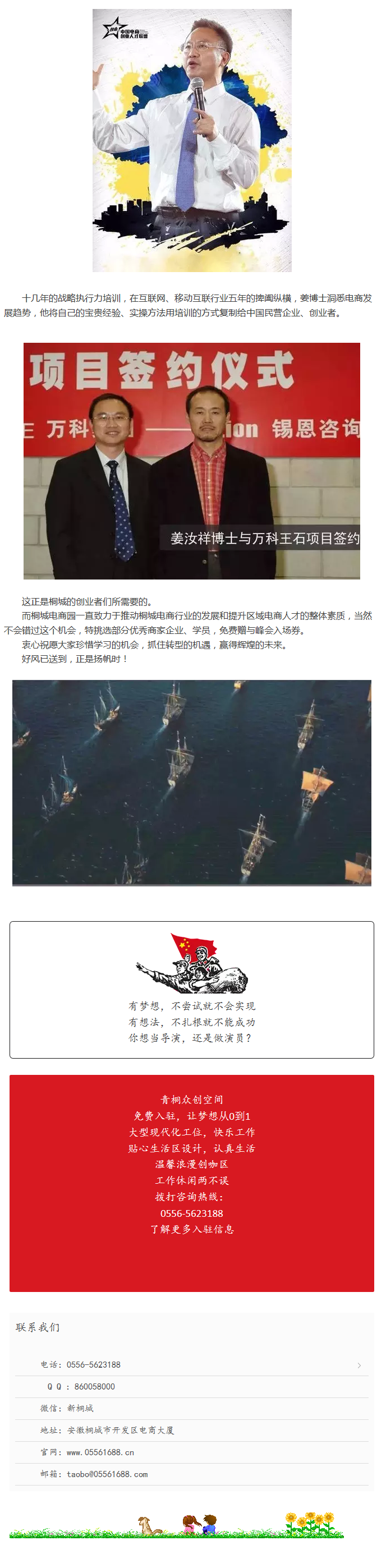 好風(fēng)憑借力，峰會(huì)正當(dāng)時(shí) - 副本 (3)