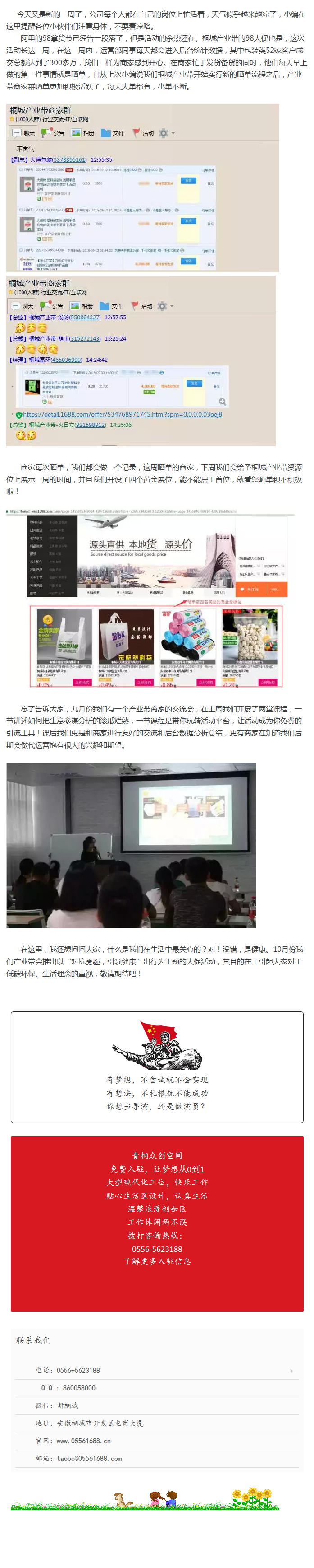 懂得永恒，得要我們進(jìn)化成更好的人