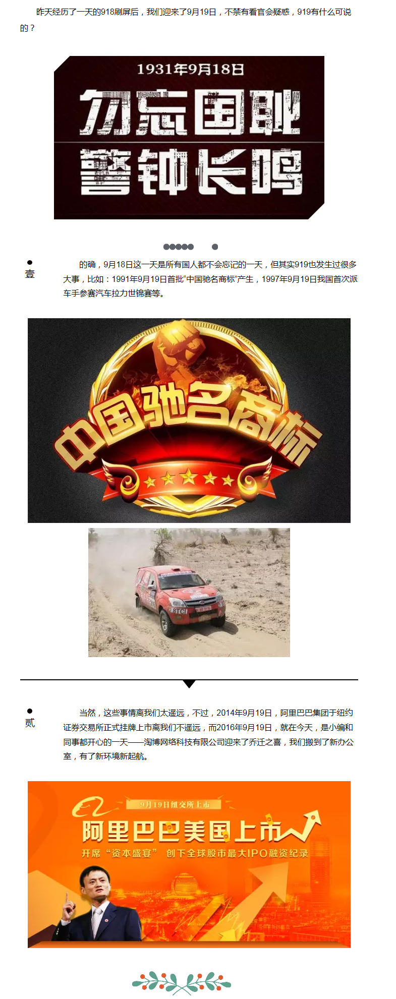 駿業(yè)日新，919我們迎來了喬遷之喜 - 副本