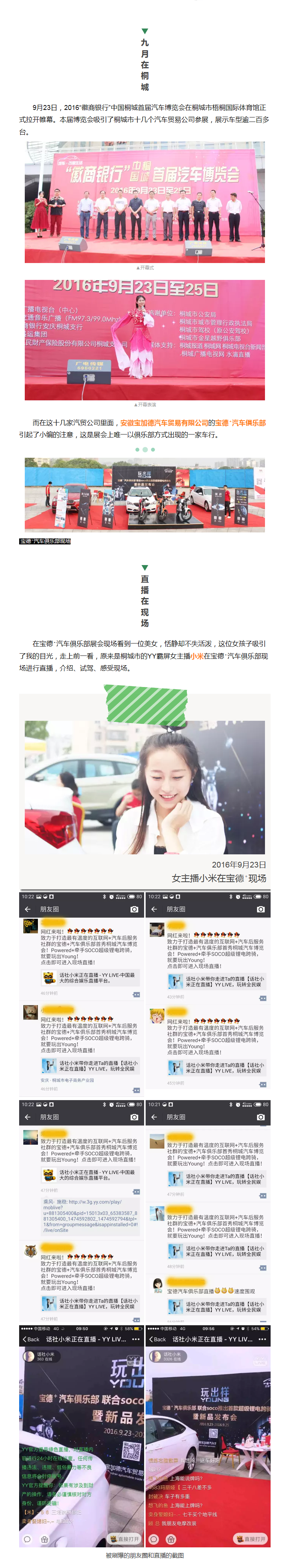 寶德?汽車俱樂部帶你玩出YOUNG - 副本