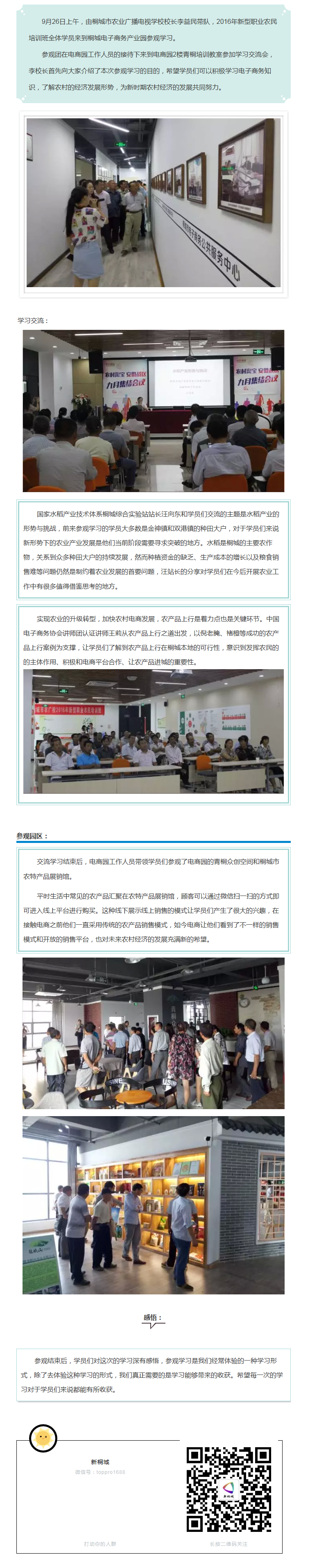 學(xué)習(xí)不是形式，更重要的是目的