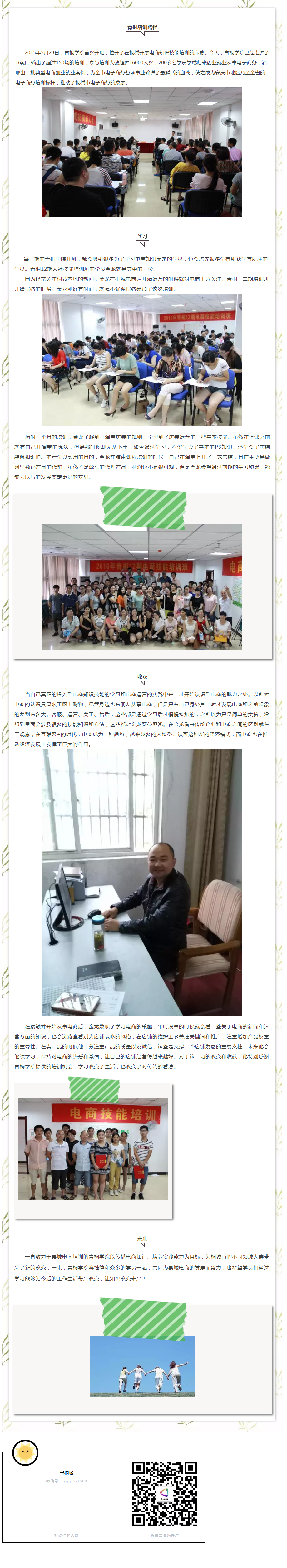 主動(dòng)學(xué)習(xí)，迎接改變