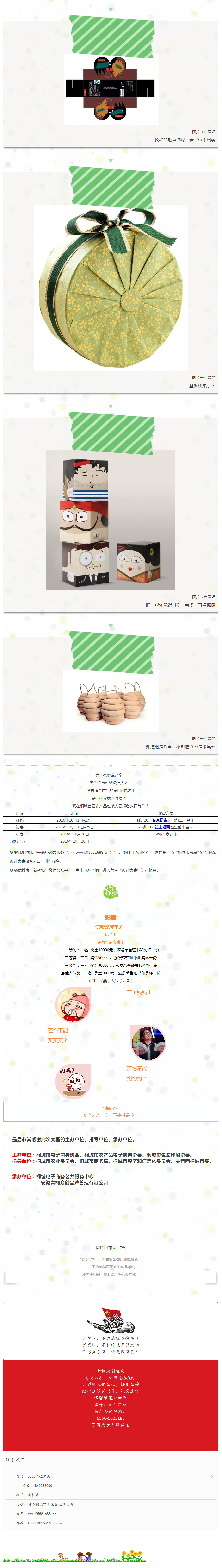 你過來，我告訴你一個(gè)秘密。 - 副本 (2)