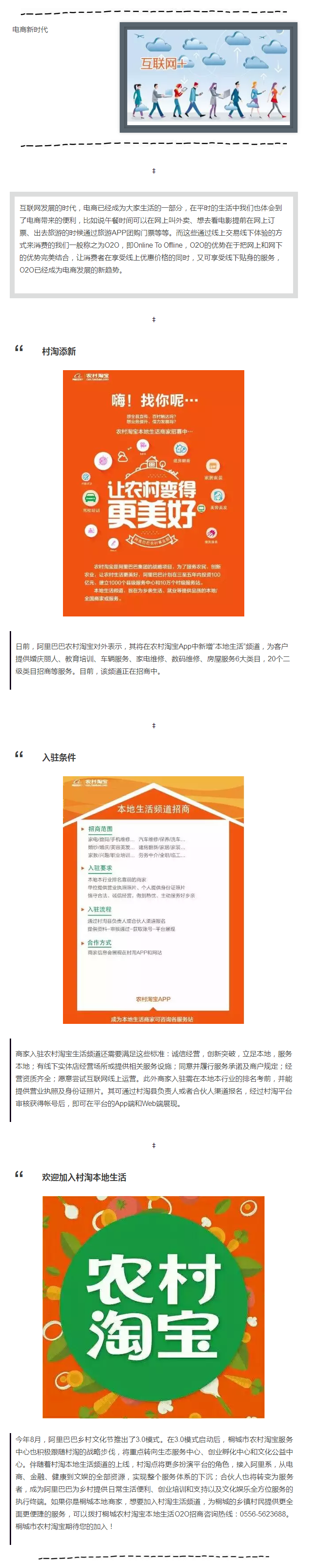 農(nóng)村便利服務(wù)再升級(jí)，婚慶教育都囊括