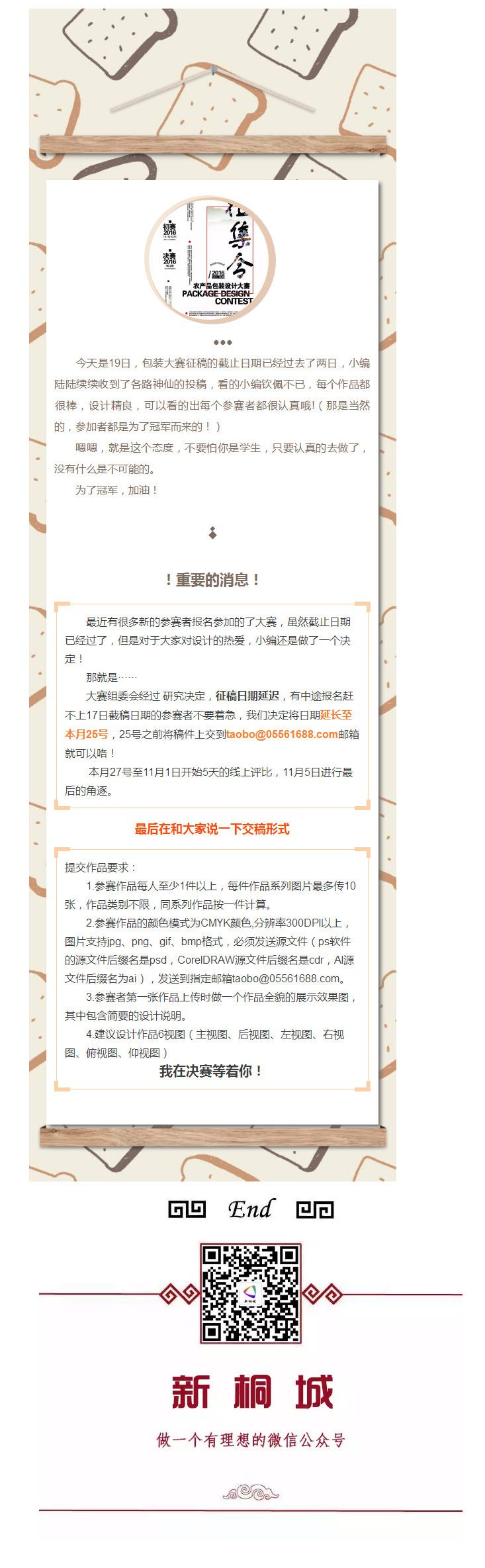 重要的消息！身為設(shè)計(jì)師的你不能錯(cuò)過(guò)