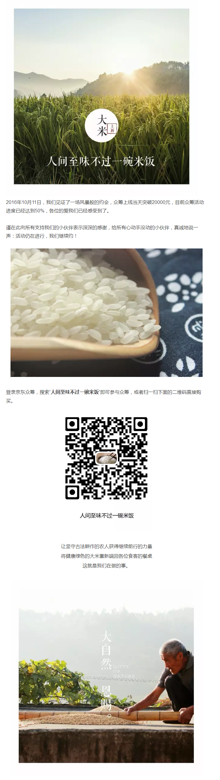 活動(dòng)沒有結(jié)束，約會(huì)仍在繼續(xù)！