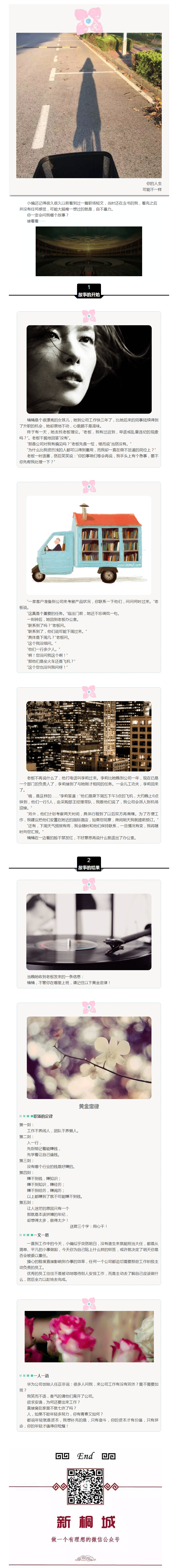 正播報系列 ⑦年輕就是資本，但價值呢？