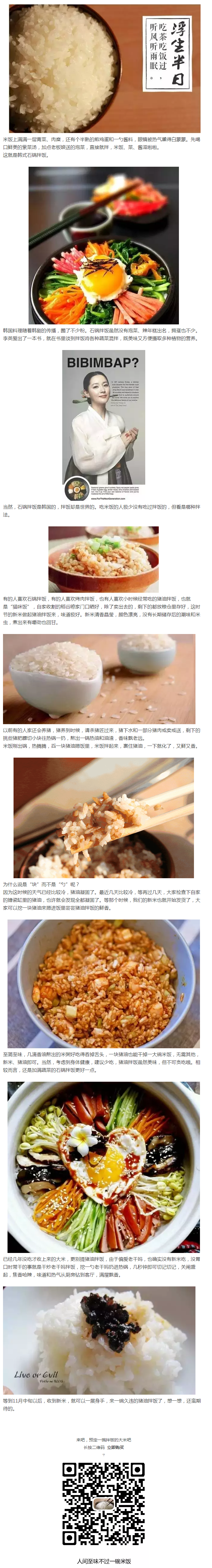 那些年我們吃過(guò)的拌飯