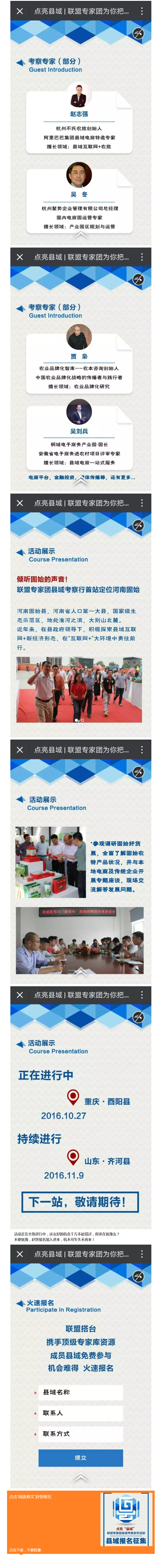 聯(lián)盟專家團(tuán)縣域考察火熱進(jìn)行中 - 副本 (3)