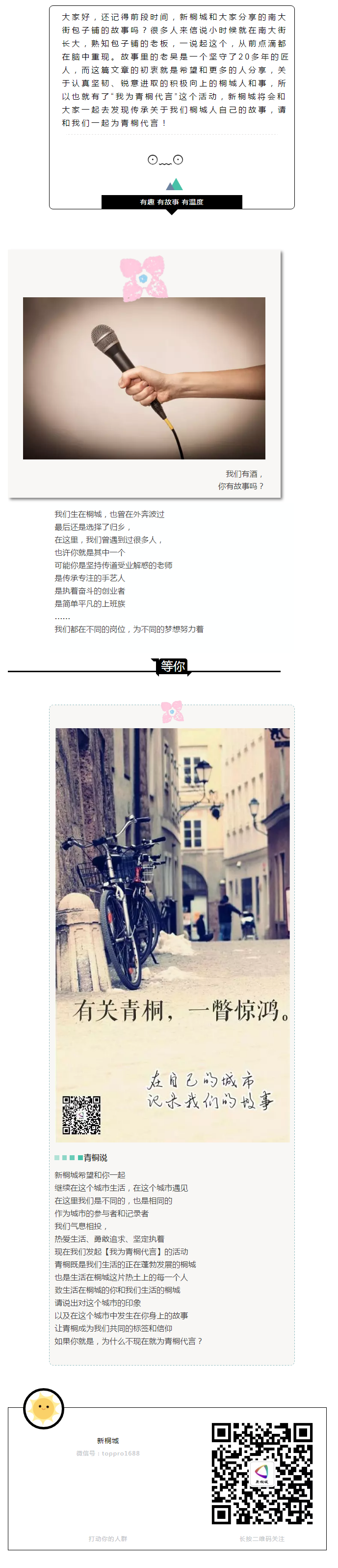 如果終究是你，為什么不是現(xiàn)在？