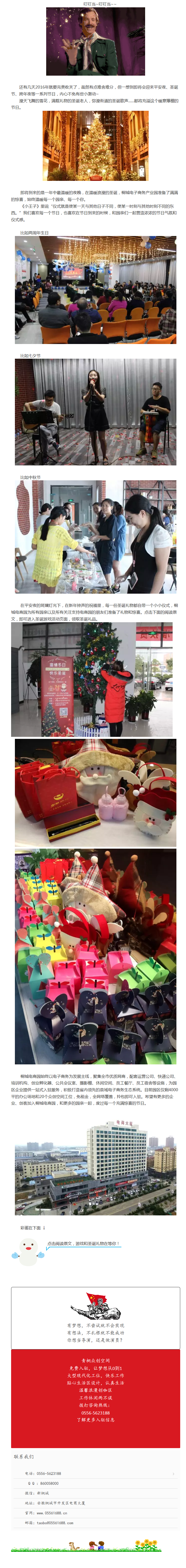 這個圣誕節(jié)，我們玩點不一樣的