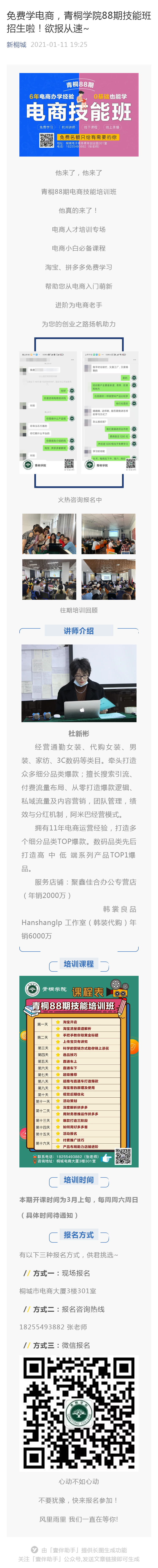 20220520_1050_yiban_screenshot